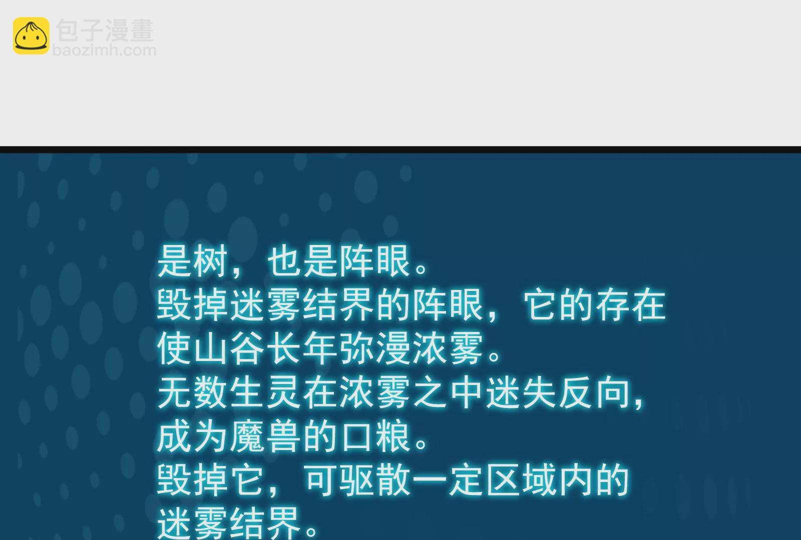 古神遊戲 - 第61話 探路！棋子的重要性(2/3) - 5